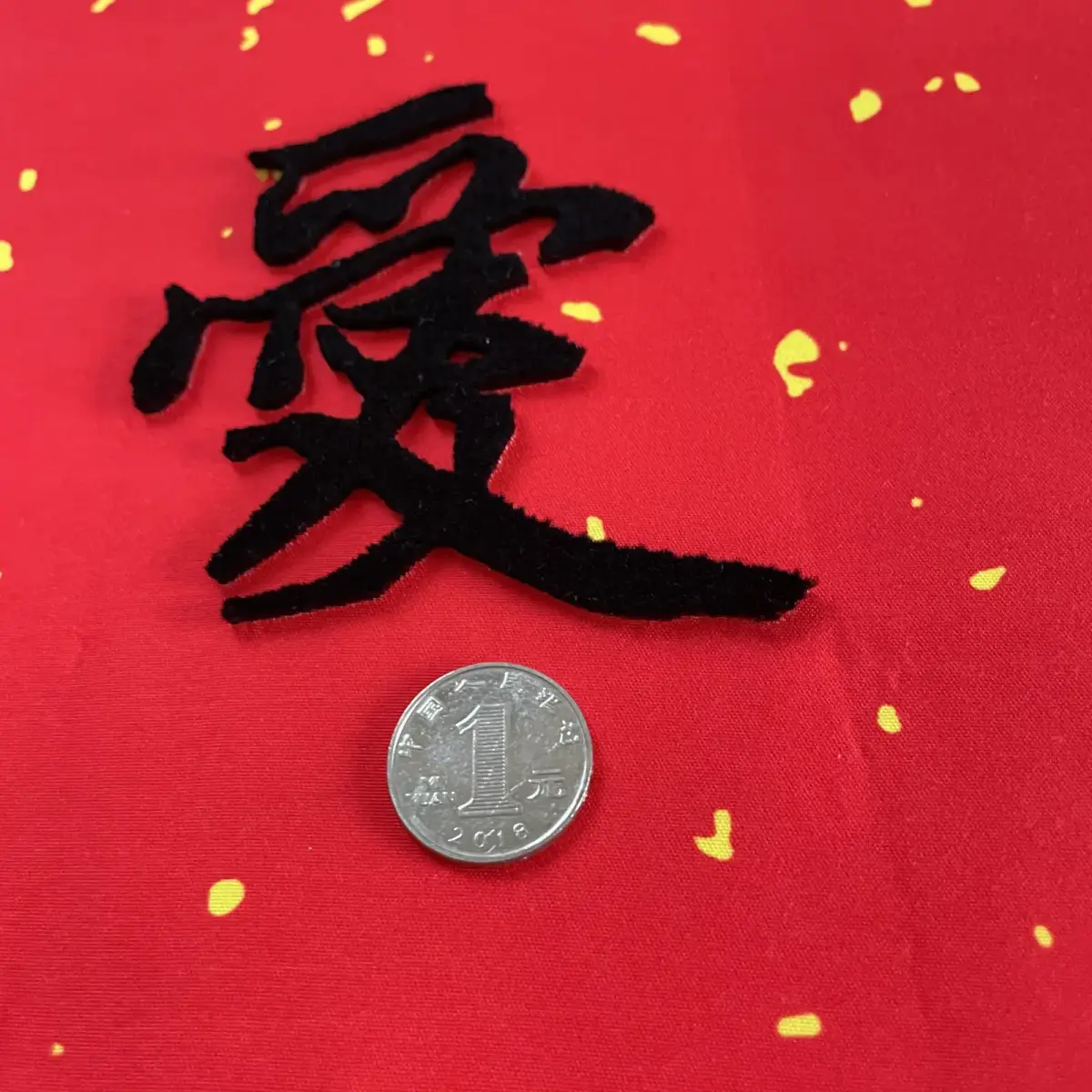 会所软装牙刷绣敬天爱人书法立体绣茶室挂轴 图3