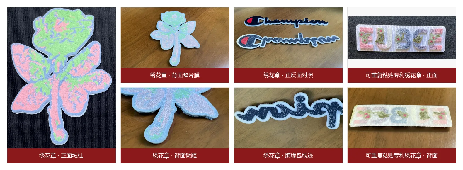 绣花章实拍:正面绒柱、背面整片 TPU 膜与膜缘包线迹;右下为可重复粘贴专利绣花章(CN222896500U)